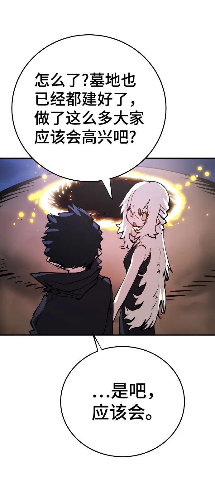 漫画《被迫成为玩家》第100话第61张图