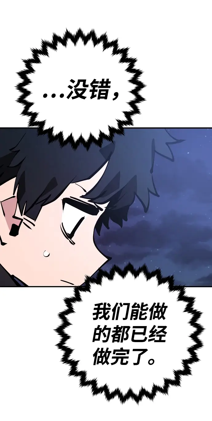 漫画《被迫成为玩家》第100话第62张图