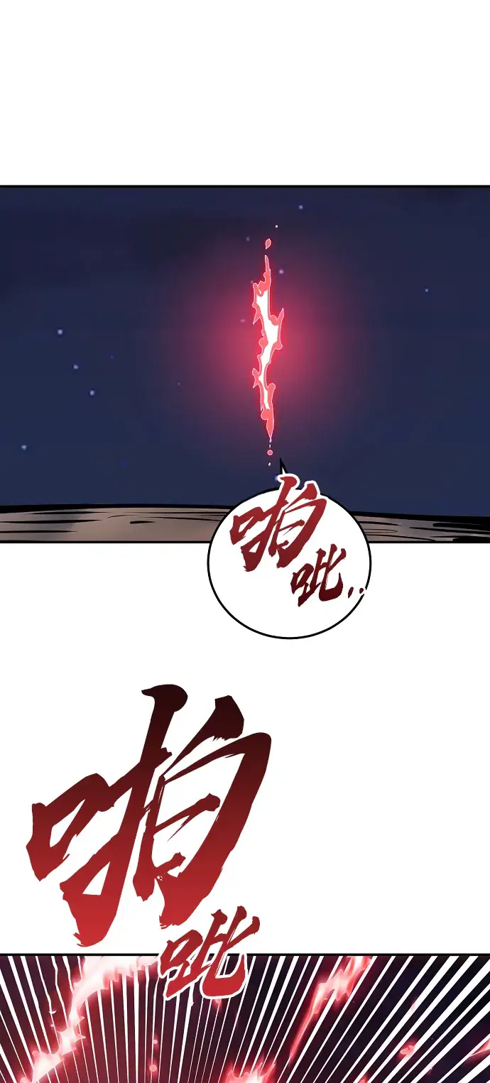 漫画《被迫成为玩家》第100话第65张图