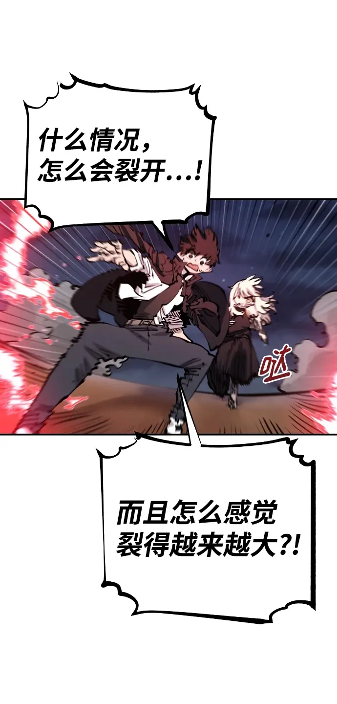 漫画《被迫成为玩家》第100话第67张图