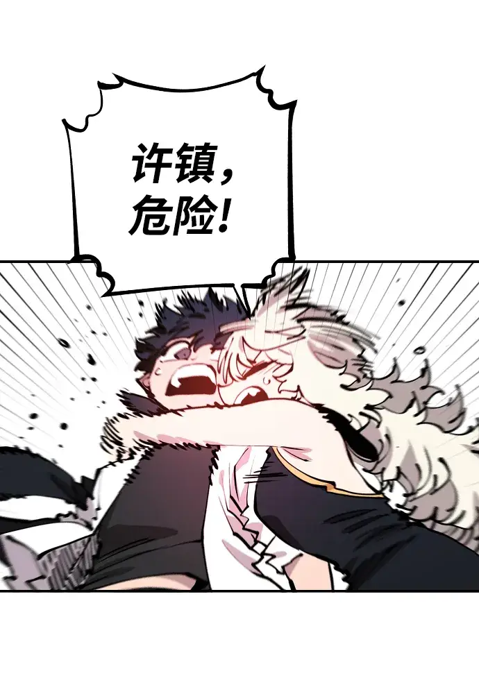 漫画《被迫成为玩家》第100话第68张图