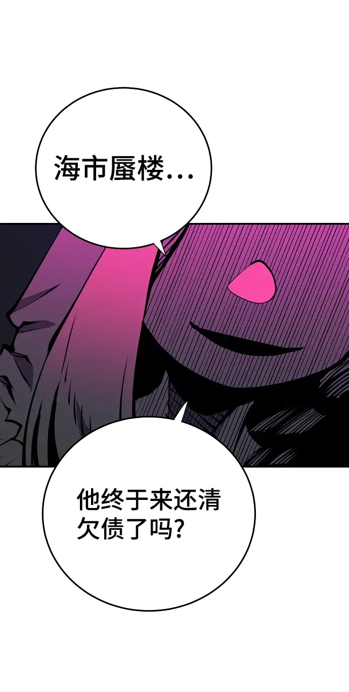 漫画《被迫成为玩家》第100话第7张图