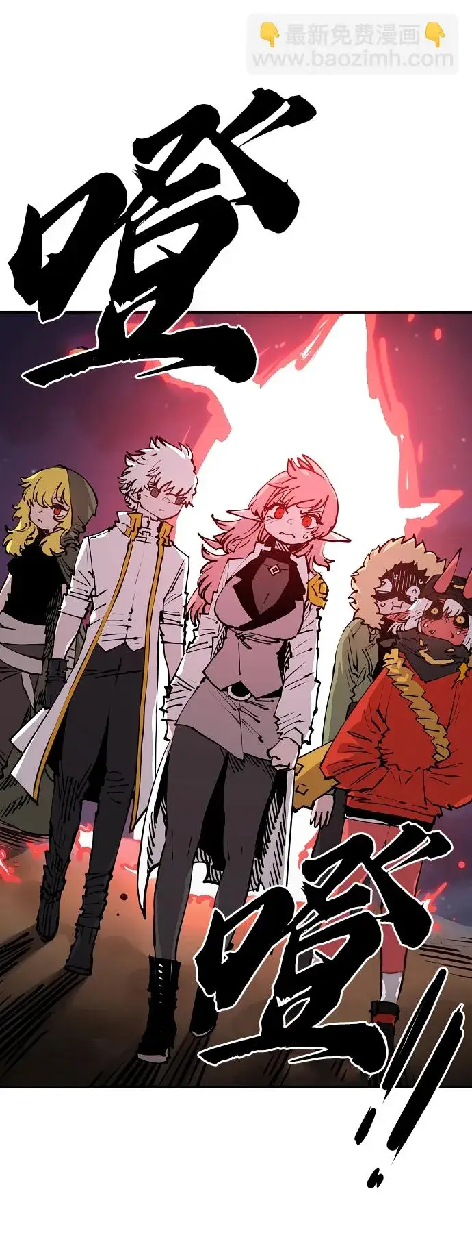 漫画《被迫成为玩家》第100话第72张图
