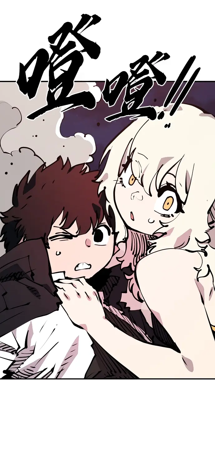 漫画《被迫成为玩家》第100话第73张图