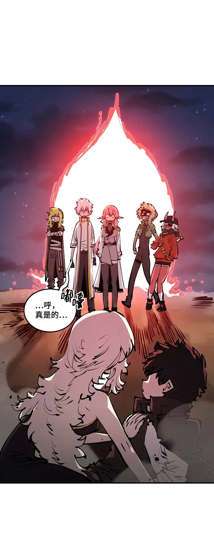 漫画《被迫成为玩家》第100话第74张图