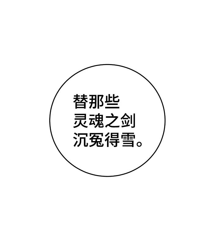 漫画《被迫成为玩家》第100话第9张图