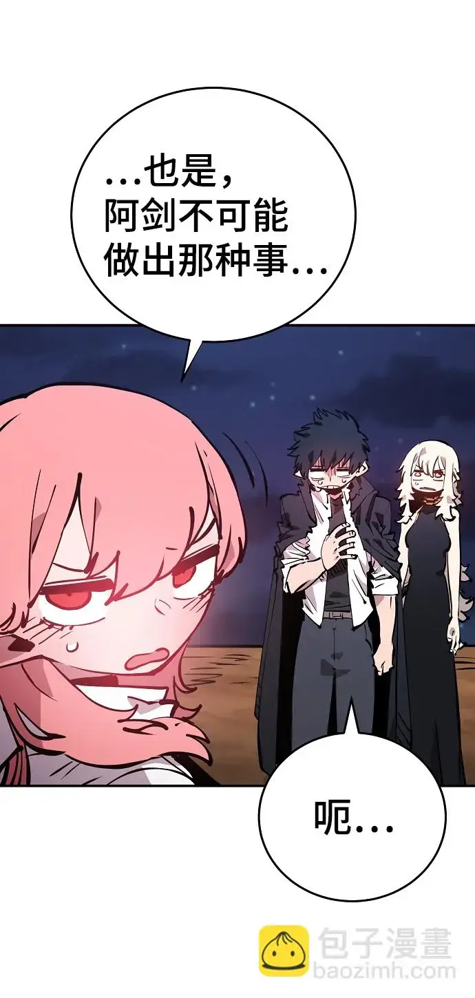 漫画《被迫成为玩家》第101话第10张图