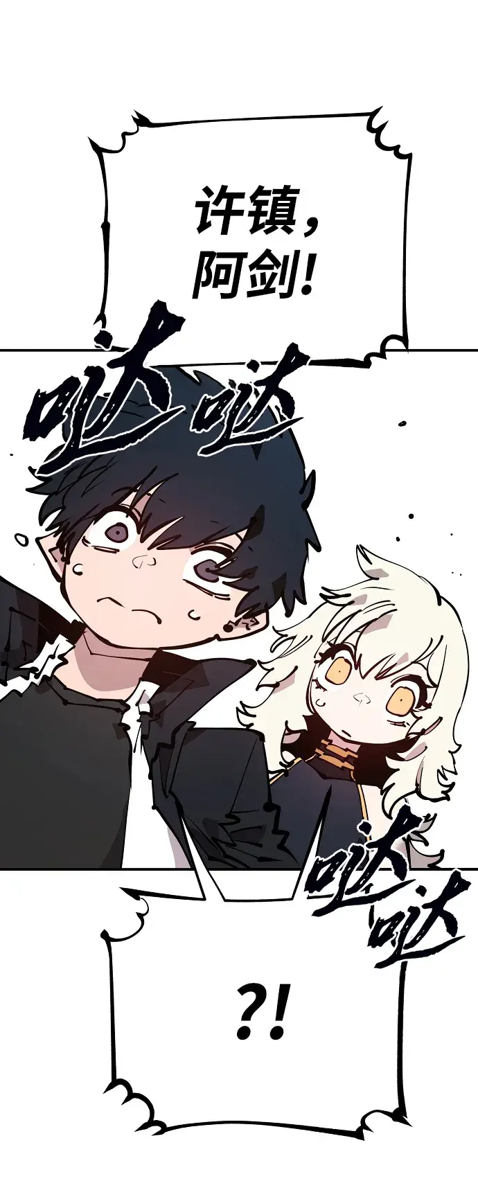 漫画《被迫成为玩家》第101话第11张图