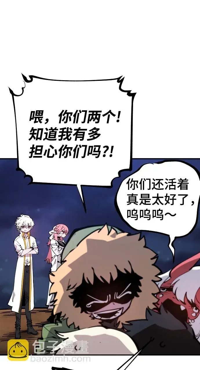 漫画《被迫成为玩家》第101话第13张图