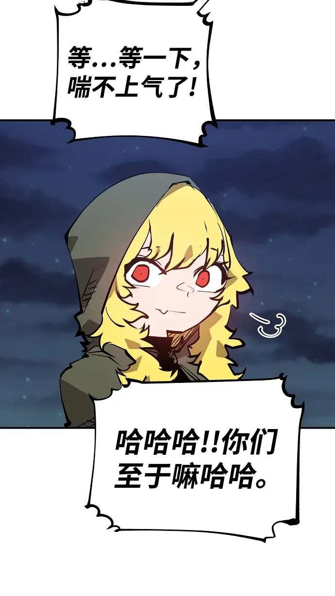 漫画《被迫成为玩家》第101话第14张图