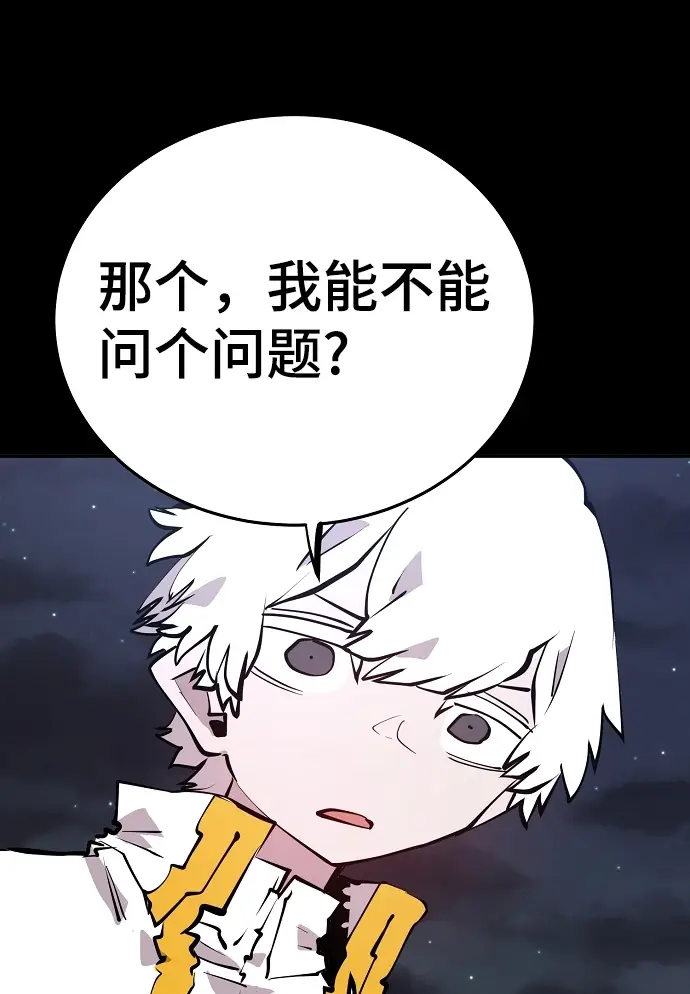 漫画《被迫成为玩家》第101话第18张图