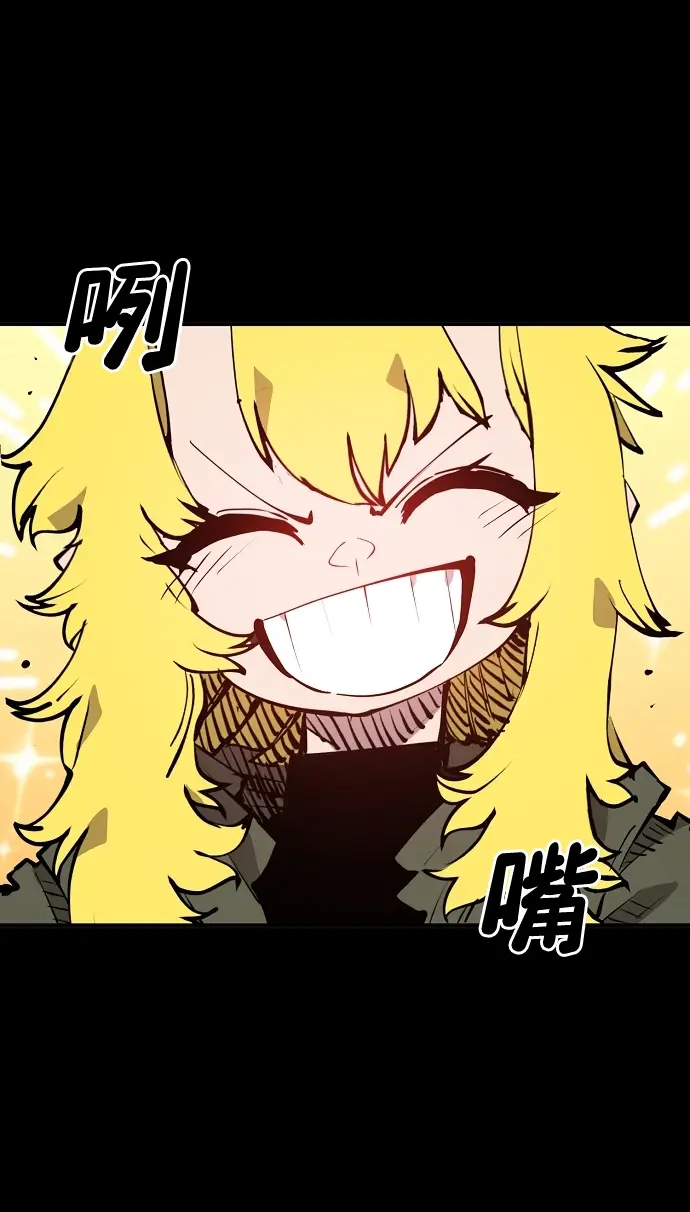 漫画《被迫成为玩家》第101话第20张图