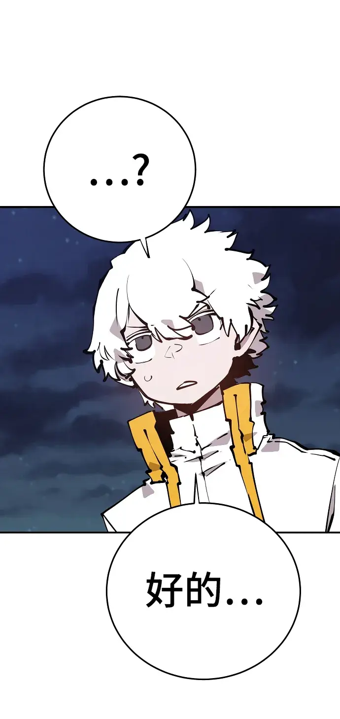 漫画《被迫成为玩家》第101话第25张图