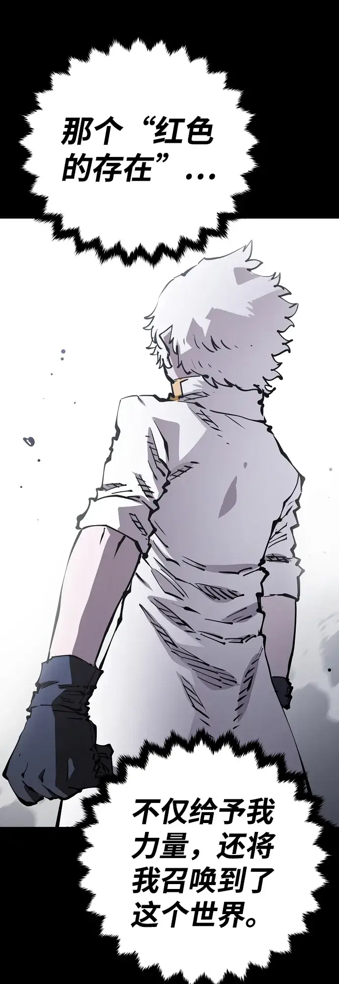 漫画《被迫成为玩家》第101话第28张图
