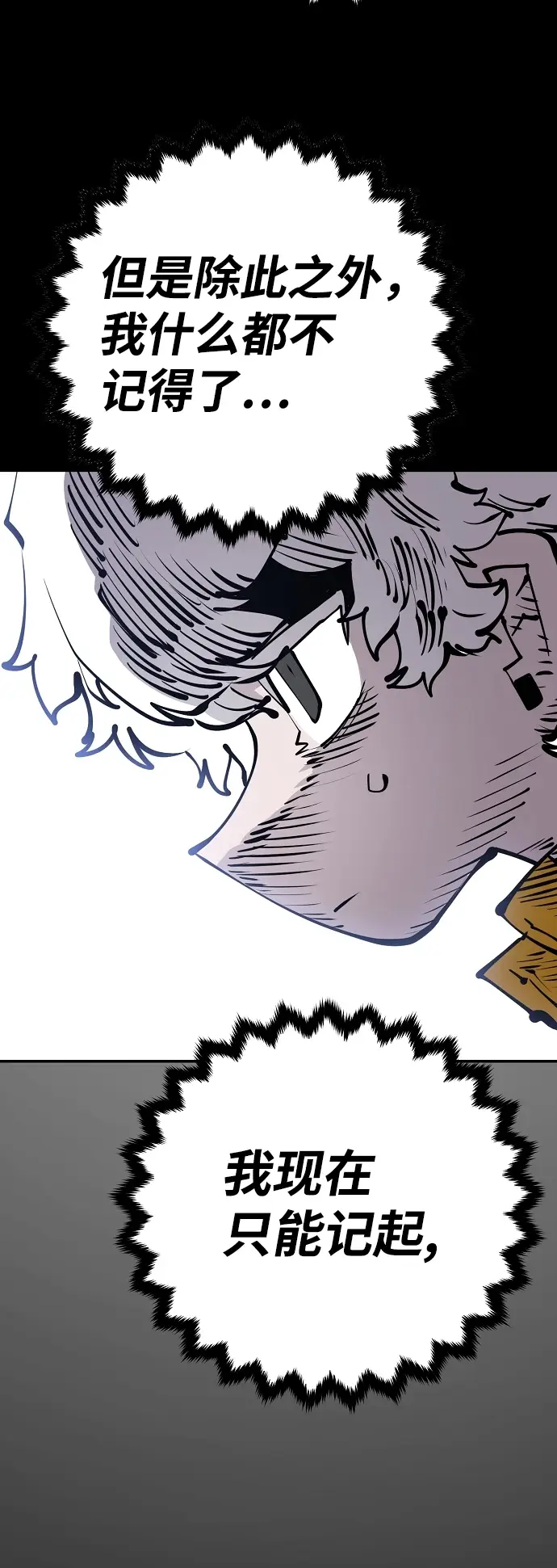 漫画《被迫成为玩家》第101话第29张图