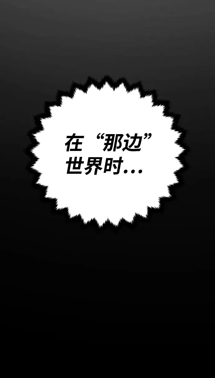 漫画《被迫成为玩家》第101话第30张图
