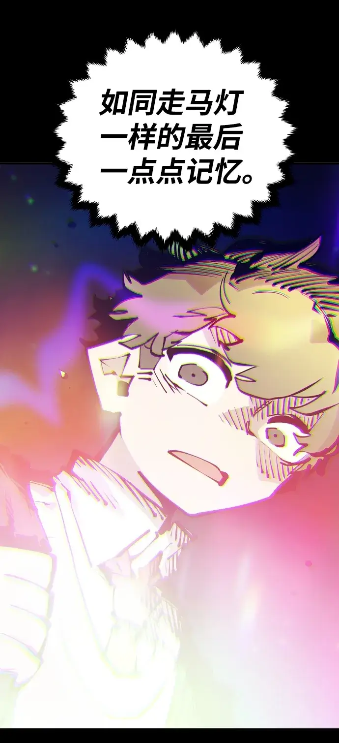 漫画《被迫成为玩家》第101话第31张图