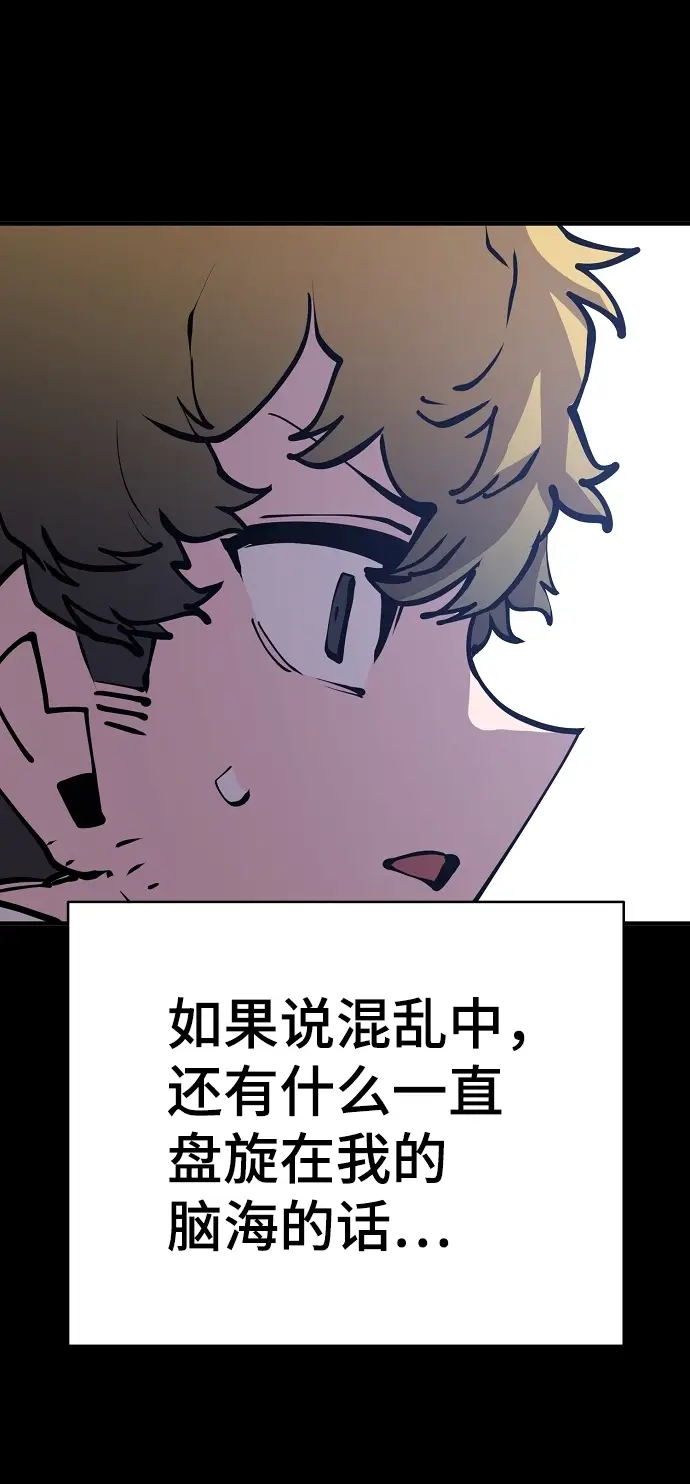 漫画《被迫成为玩家》第101话第37张图