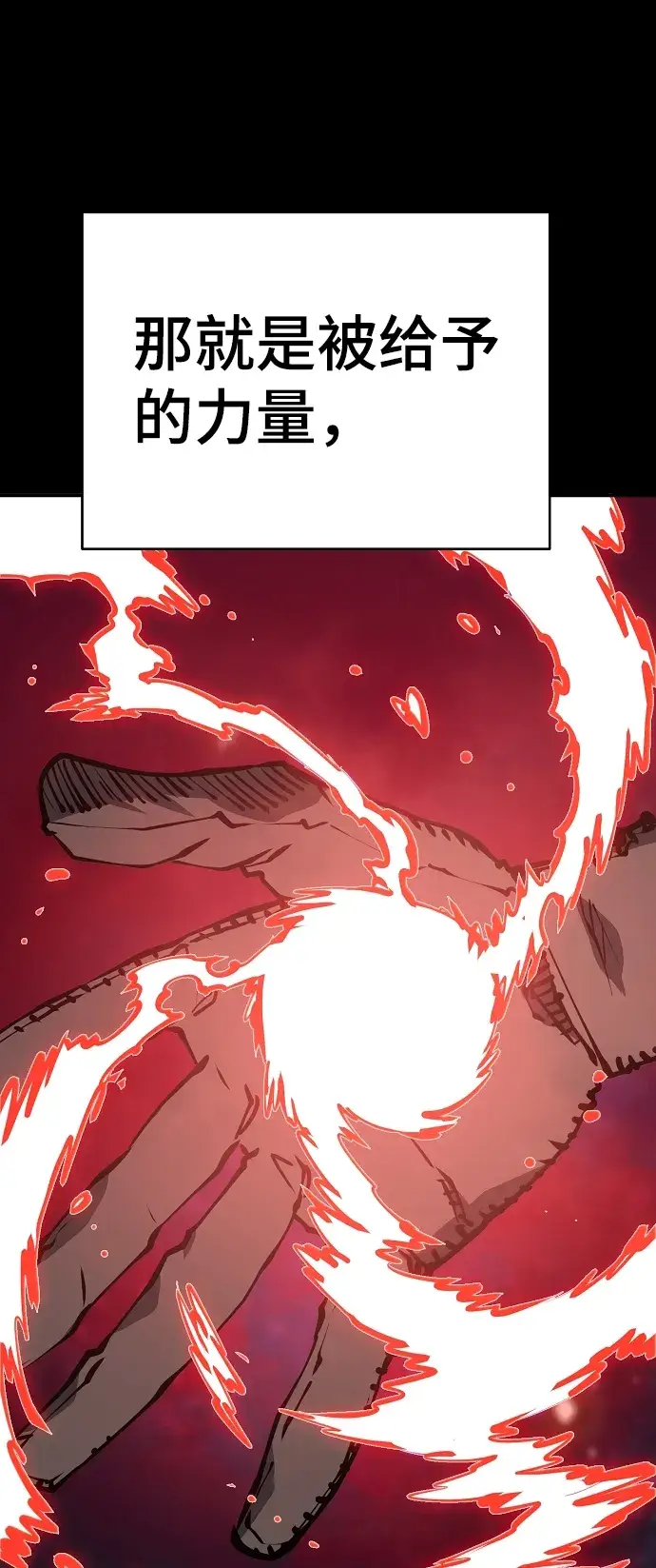 漫画《被迫成为玩家》第101话第38张图