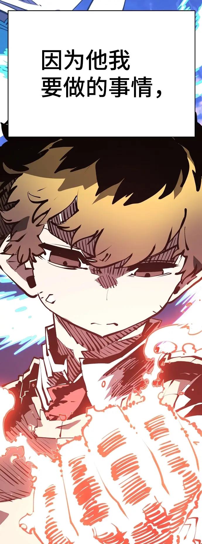 漫画《被迫成为玩家》第101话第40张图