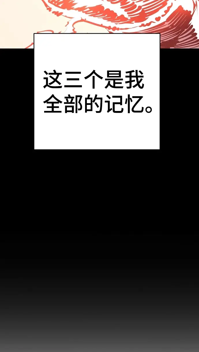 漫画《被迫成为玩家》第101话第41张图