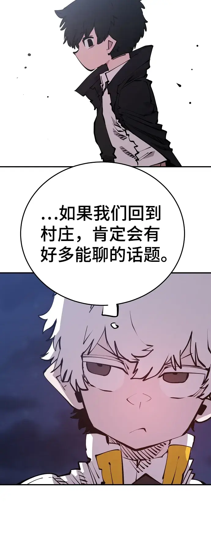 漫画《被迫成为玩家》第101话第43张图