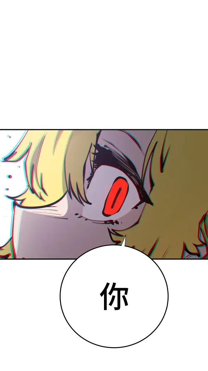 漫画《被迫成为玩家》第101话第49张图
