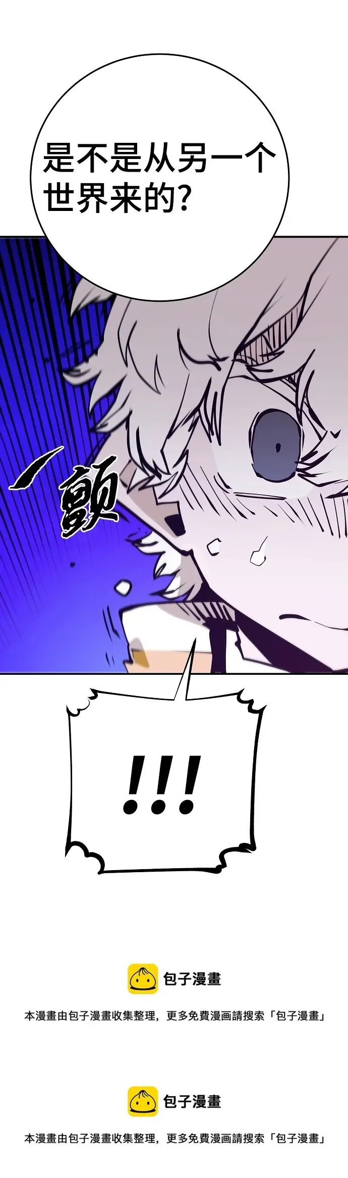 漫画《被迫成为玩家》第101话第50张图