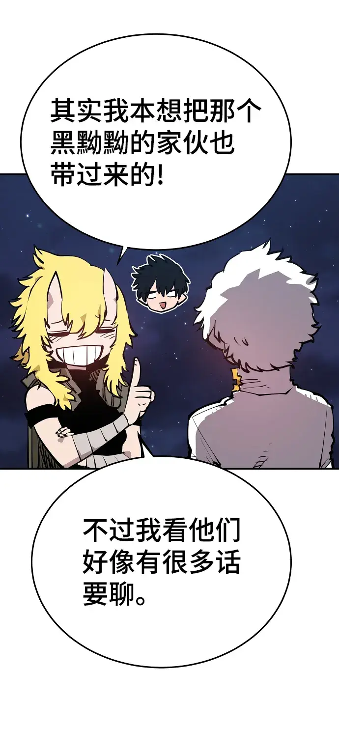 漫画《被迫成为玩家》第101话第54张图