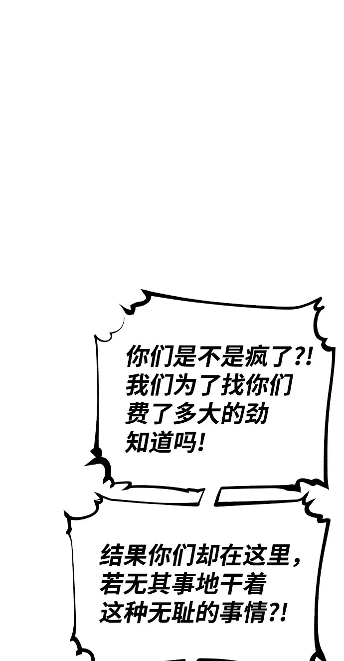 漫画《被迫成为玩家》第101话第6张图