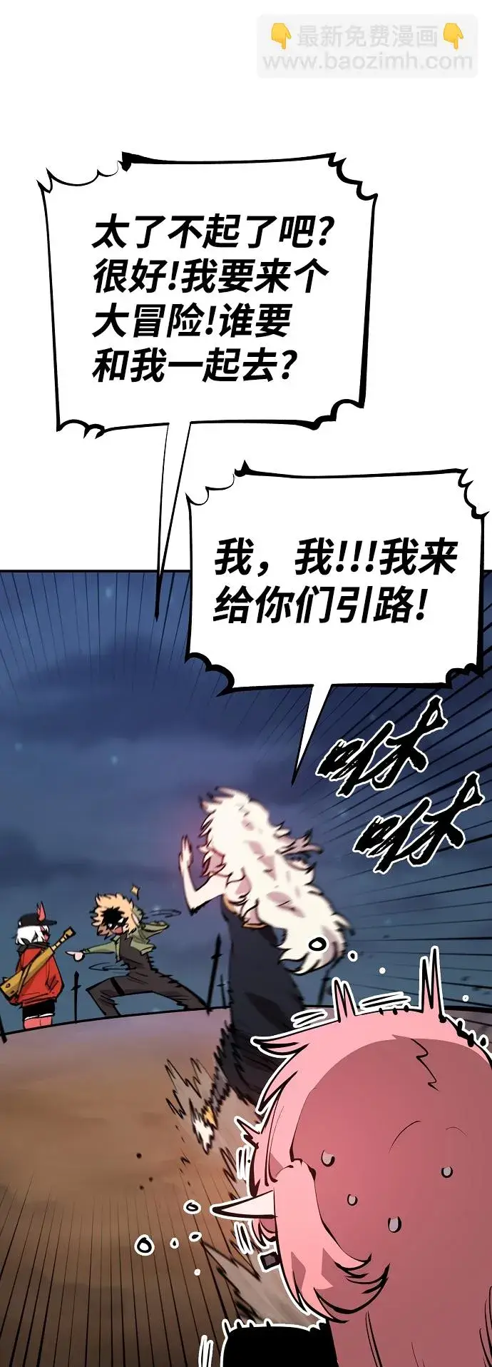 漫画《被迫成为玩家》第101话第62张图