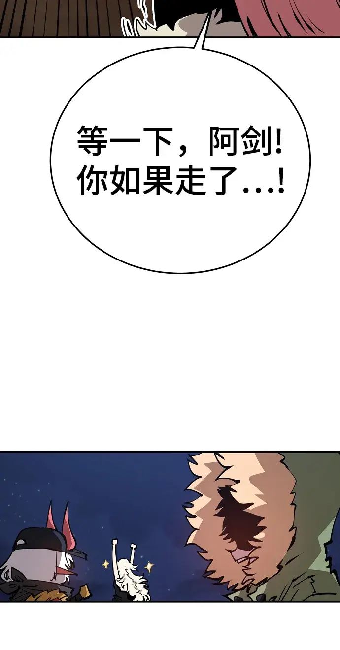 漫画《被迫成为玩家》第101话第63张图