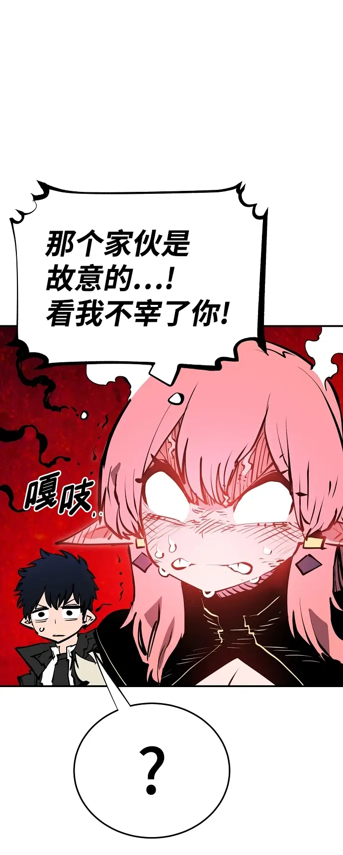 漫画《被迫成为玩家》第101话第65张图
