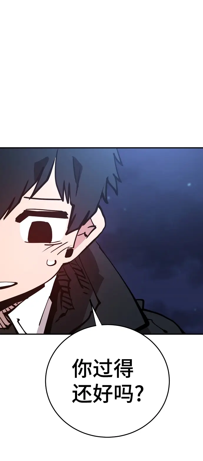 漫画《被迫成为玩家》第101话第68张图