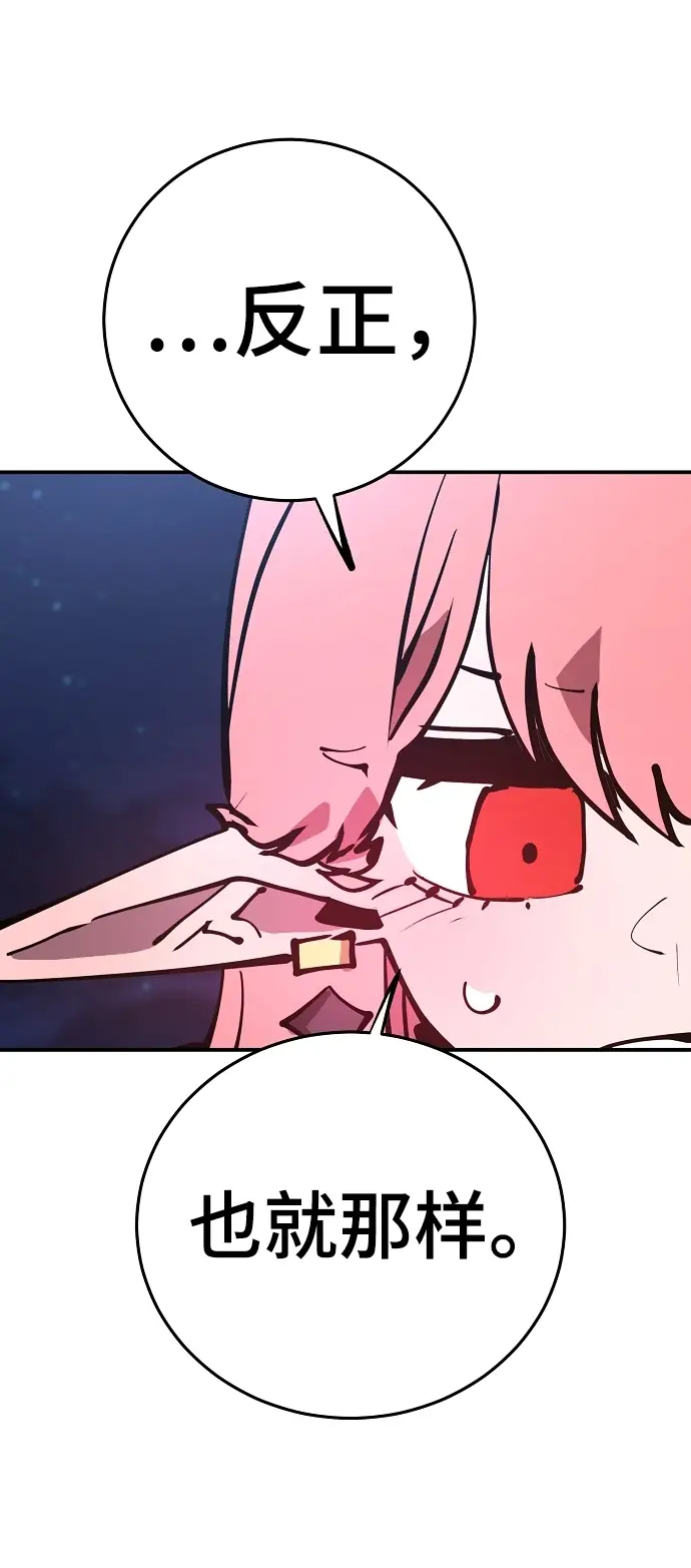 漫画《被迫成为玩家》第101话第69张图