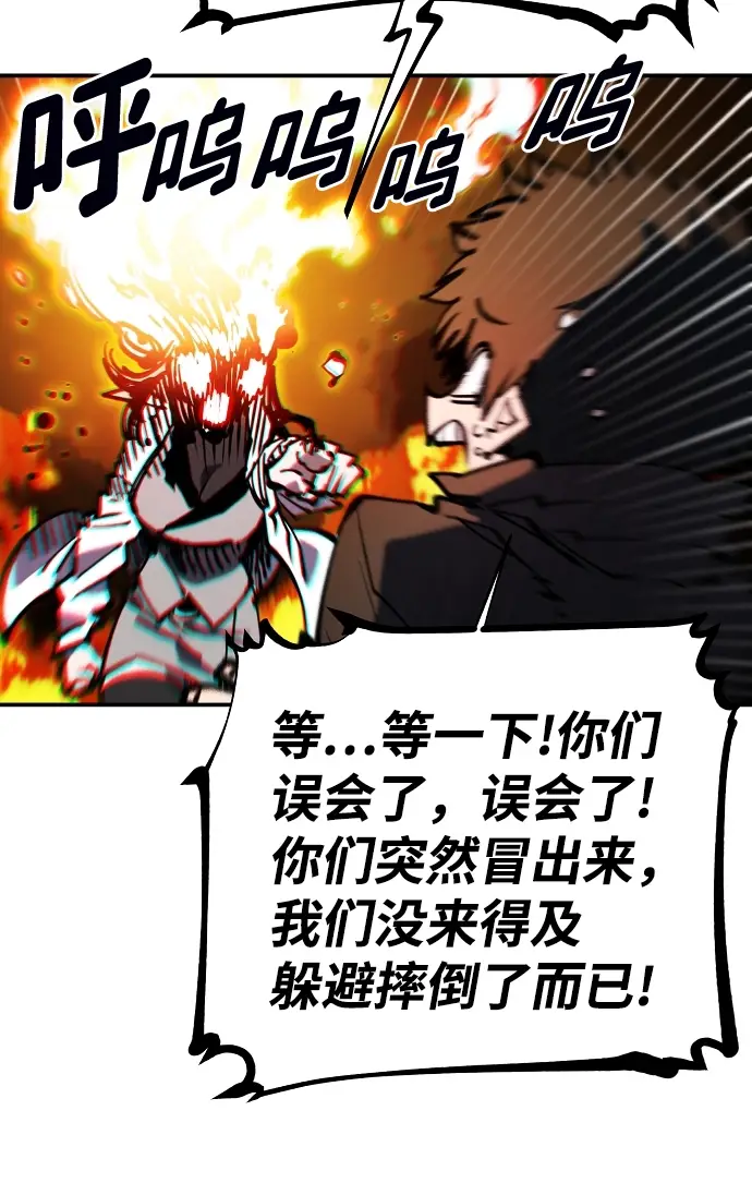 漫画《被迫成为玩家》第101话第7张图