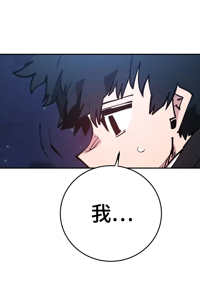漫画《被迫成为玩家》第101话第71张图