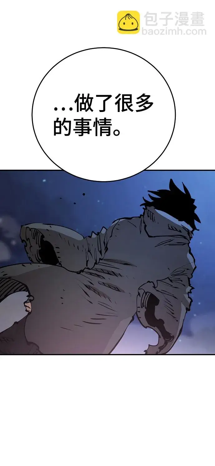 漫画《被迫成为玩家》第101话第72张图