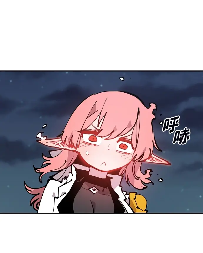 漫画《被迫成为玩家》第101话第9张图