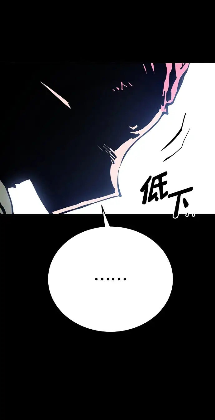 漫画《被迫成为玩家》第102话第12张图