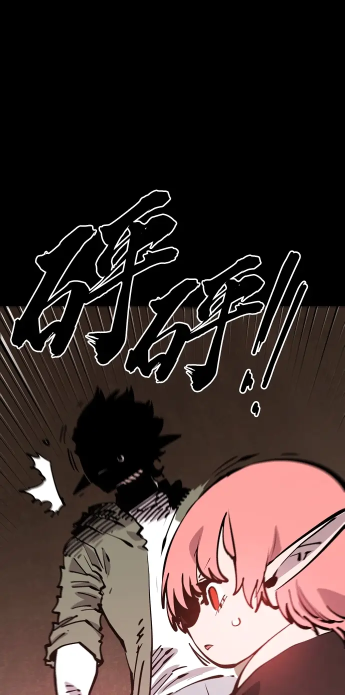 漫画《被迫成为玩家》第102话第13张图