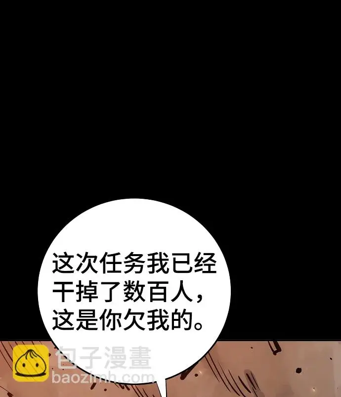 漫画《被迫成为玩家》第102话第15张图