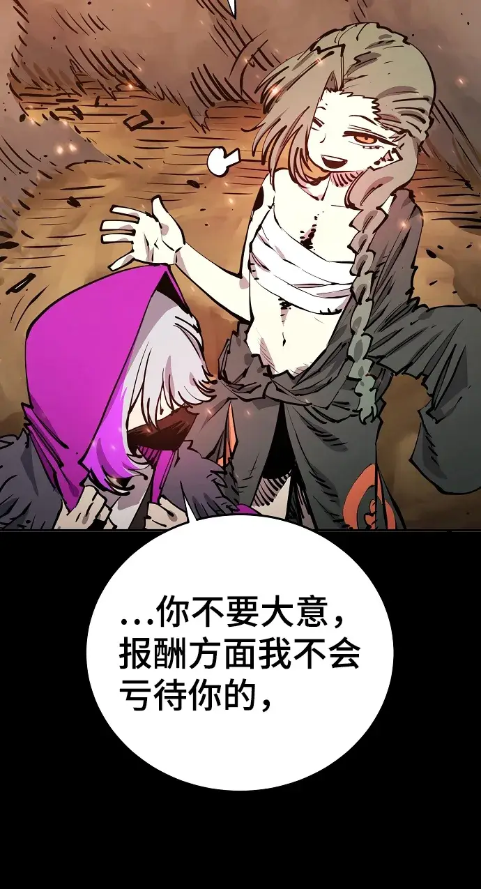 漫画《被迫成为玩家》第102话第16张图