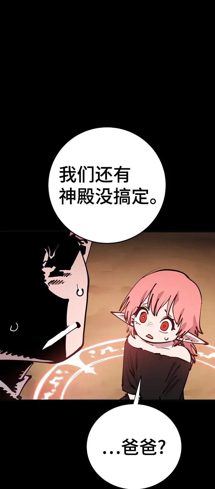 漫画《被迫成为玩家》第102话第17张图