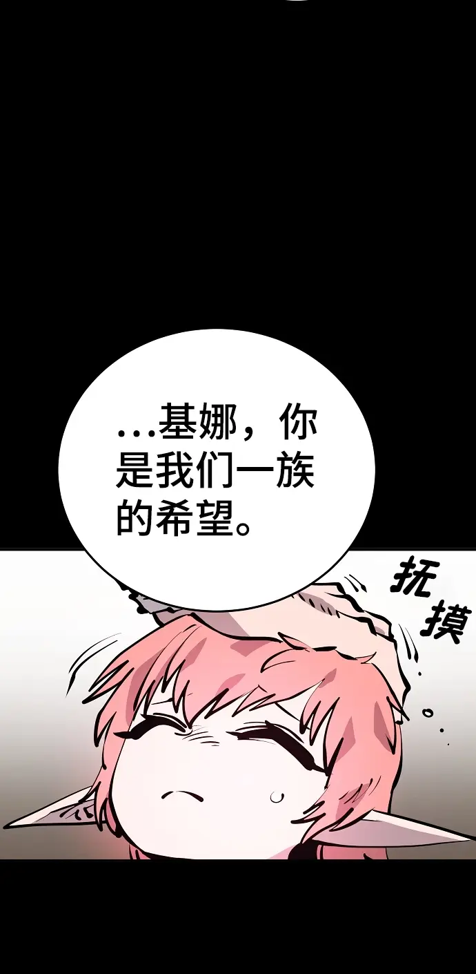 漫画《被迫成为玩家》第102话第18张图