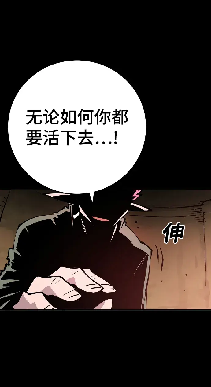 漫画《被迫成为玩家》第102话第19张图