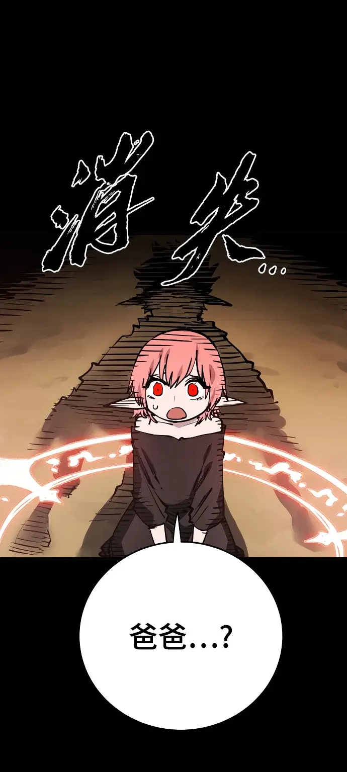 漫画《被迫成为玩家》第102话第20张图