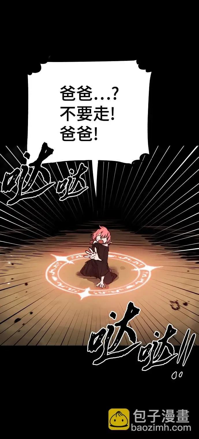 漫画《被迫成为玩家》第102话第21张图