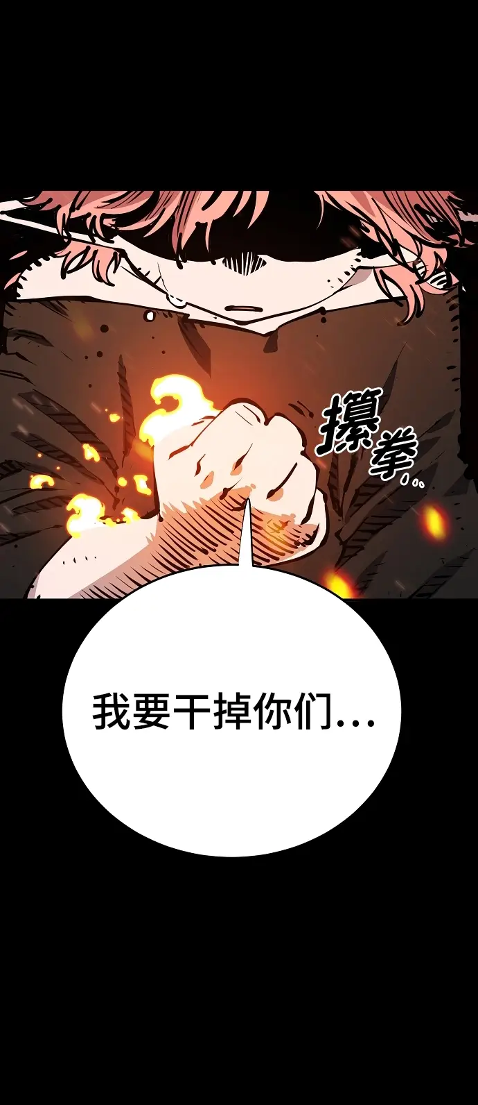 漫画《被迫成为玩家》第102话第28张图