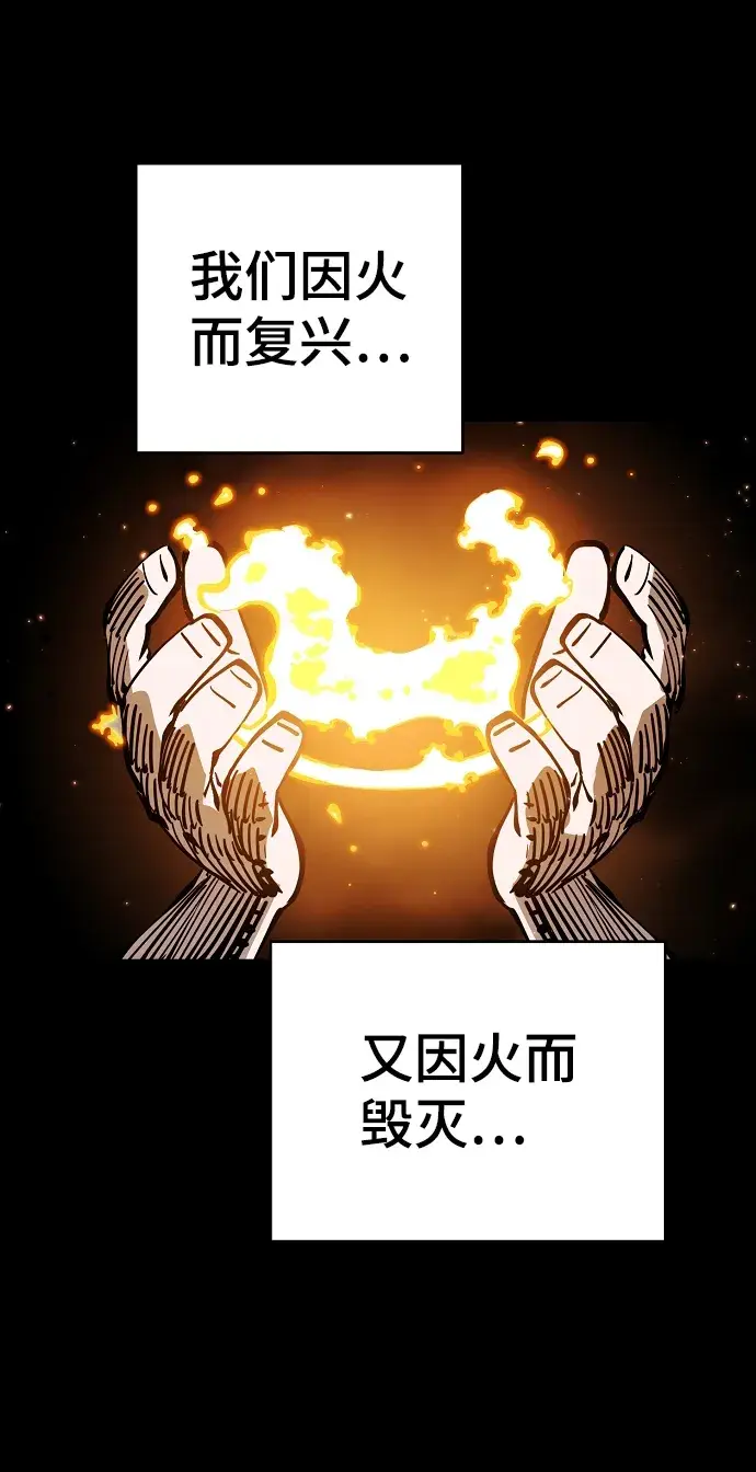 漫画《被迫成为玩家》第102话第3张图
